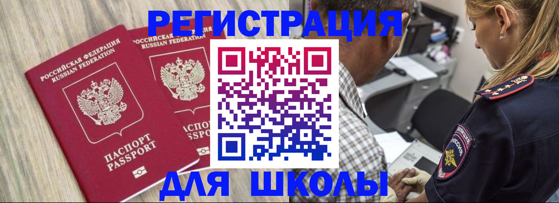 временная регистрация надежно в Тихорецке