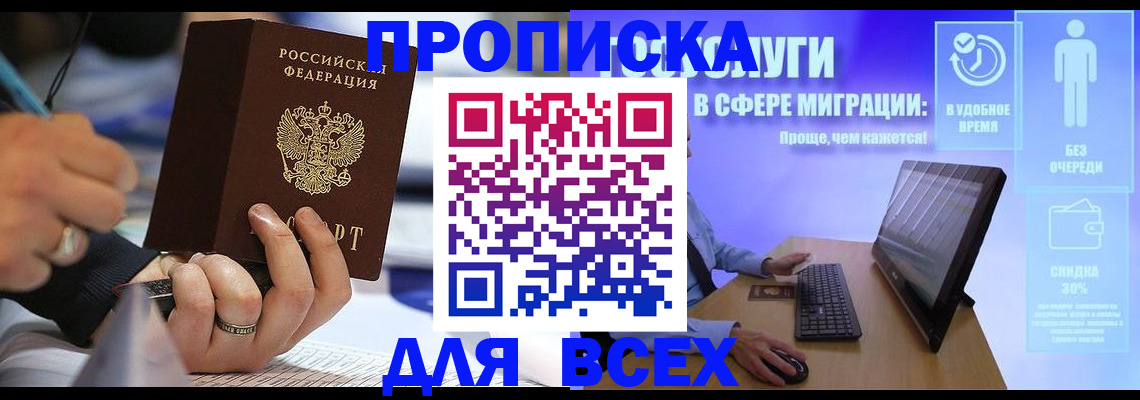 временная регистрация поиск в Тихорецке