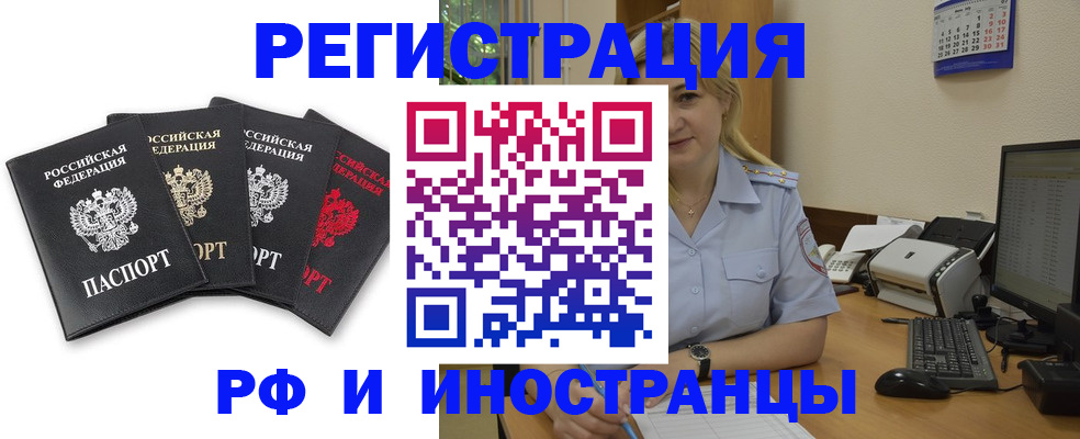 регистрация для школы в Тихорецке