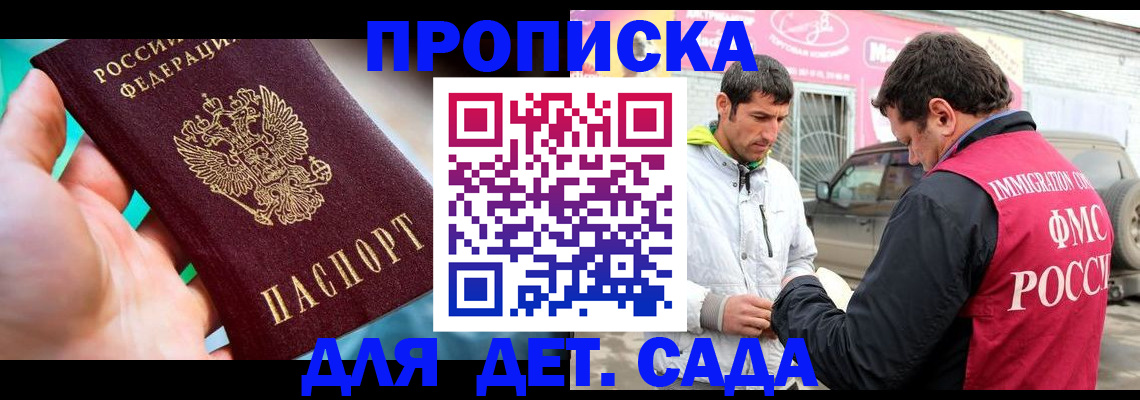 прописка для кредита в Тихорецке