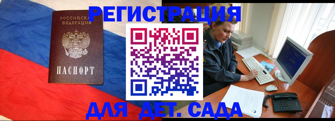 миграционный учет в Тихорецке